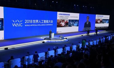 习近平致信祝贺2018世界人工智能大会开幕 愿在人工智能领域与各国共推发展
